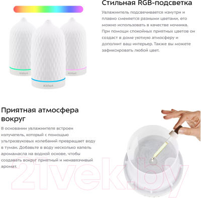 Ультразвуковой увлажнитель воздуха Kitfort KT-2894