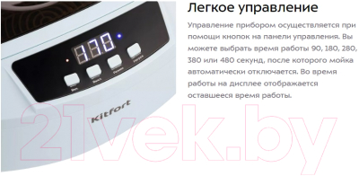 Стерилизатор портативный Kitfort KT-6055