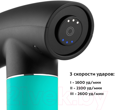 Массажный пистолет Kitfort KT-2967-2