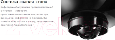 Капельная кофеварка Kitfort KT-7136