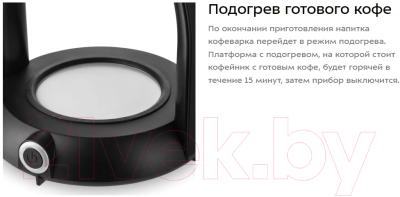 Капельная кофеварка Kitfort KT-7136