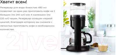 Капельная кофеварка Kitfort KT-7136