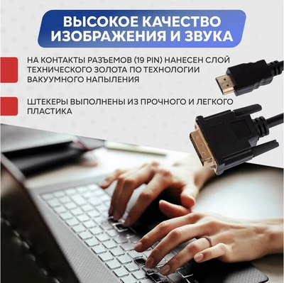 Кабель Rexant HDMI - DVI-D / 17-6303