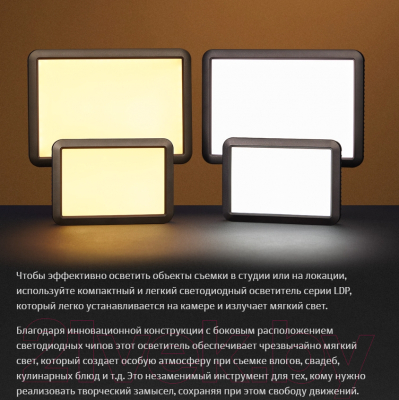 Осветитель студийный Godox LDP18Bi / 30527