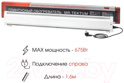 Теплый плинтус электрический Mr.Tektum Smart Line 1.6м правый