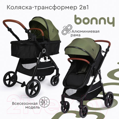 Детская универсальная коляска Tomix Bonny / 619A