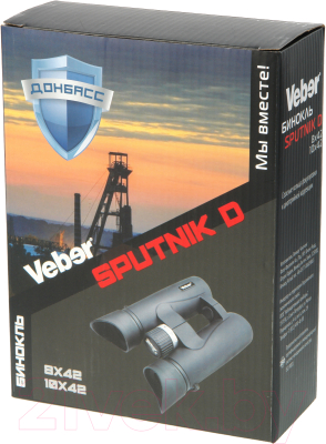 Бинокль Veber Sputnik 8x42 / 30102