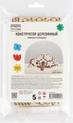 Конструктор Три совы Морская черепашка / ДКНС006 - фото