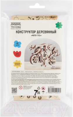 Конструктор Три совы Мото-Гусь / ДКНС003 - фото