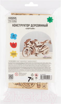 Конструктор Три совы Спортбайк / ДКНС007 - фото