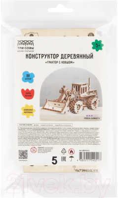 Конструктор Три совы Трактор с ковшом / ДКНС012 - фото