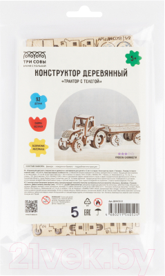 Конструктор Три совы Трактор с телегой / ДКНС013 - фото