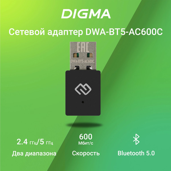 Wi-Fi/Bluetooth-адаптер Digma DWA-BT5-AC600C
