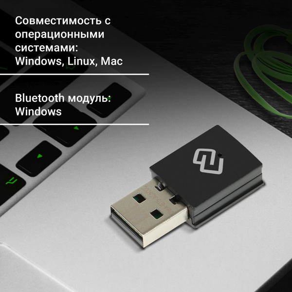 Wi-Fi/Bluetooth-адаптер Digma DWA-BT5-AC600C