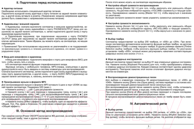 Синтезатор Jonson&Co JC-821