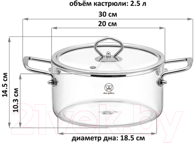 Кастрюля Elan Gallery Crystal Glass / 360161 