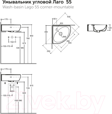 Умывальник Керамин Угловой Лаго 55 (с отверстием и креплением)