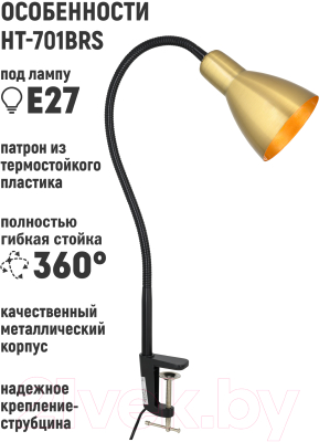 Настольная лампа ArtStyle HT-701BRS