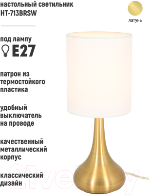 Прикроватная лампа ArtStyle HT-713BRSW