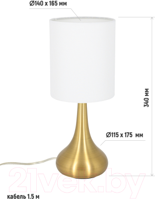 Прикроватная лампа ArtStyle HT-713BRSW