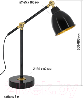 Настольная лампа ArtStyle HT-719B