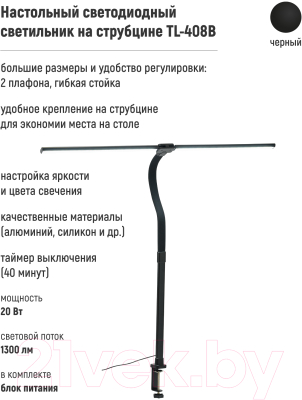 Настольная лампа ArtStyle TL-408B
