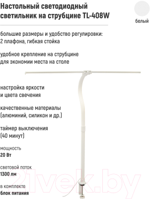 Настольная лампа ArtStyle TL-408W