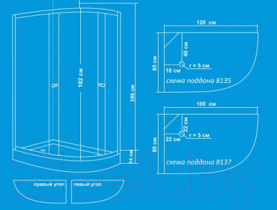 Душевой уголок Водный мир ВМ8137 L 100x80