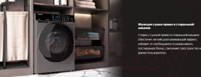 Стирально-сушильная машина Hiberg i-DDQ9-10714 Sd