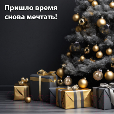 Набор шаров новогодних Золотая сказка Yin-Yang / 591995