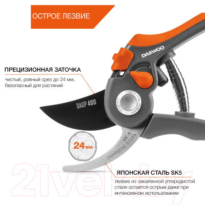 Секатор механический Daewoo Power DAGP 400