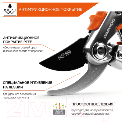 Секатор механический Daewoo Power DAGP 600