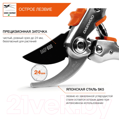 Секатор механический Daewoo Power DAGP 600