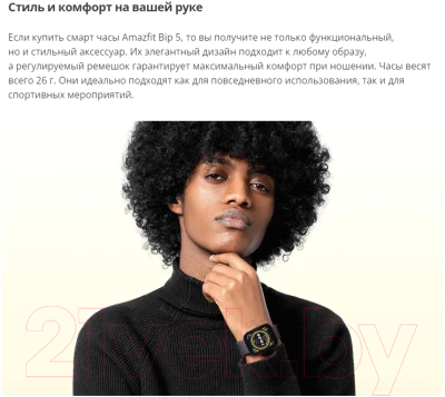 Умные часы Amazfit Bip 5 / A2215 (черный)