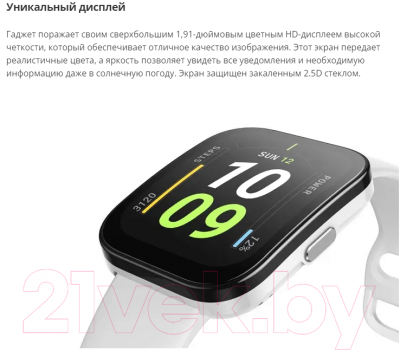 Умные часы Amazfit Bip 5 / A2215 (белый)