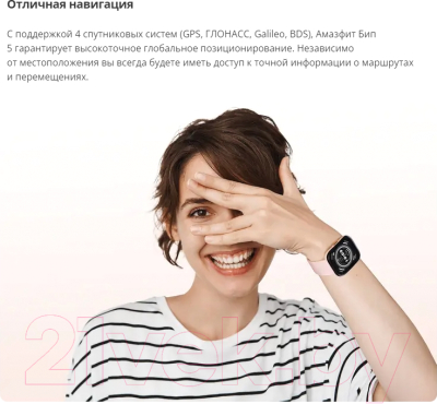 Умные часы Amazfit Bip 5 / A2215 (белый)