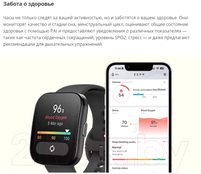 Умные часы Amazfit Bip 5 / A2215 (белый)