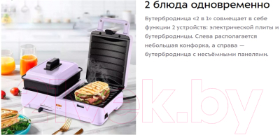 Сэндвичница Kitfort 2в1 KT-6061-3