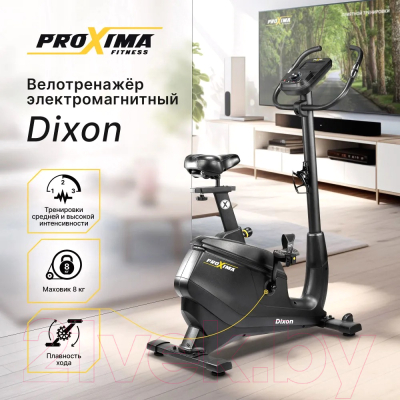 Велотренажер Proxima Dixon / PROB-108