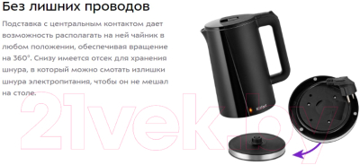 Электрочайник Kitfort KT-6612-1