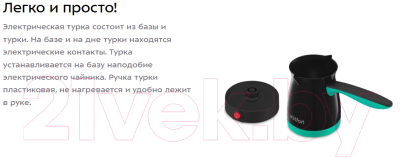 Турка электрическая Kitfort KT-7183-2