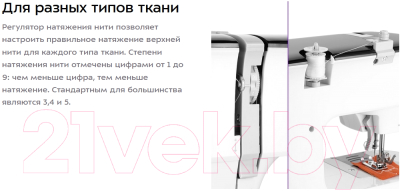 Швейная машина Kitfort KT-6047