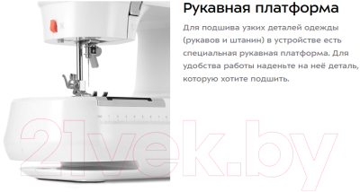 Швейная машина Kitfort KT-6047