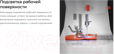 Швейная машина Kitfort KT-6047