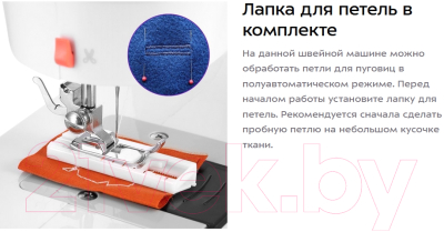 Швейная машина Kitfort KT-6047