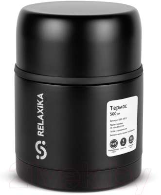 Термос для еды Relaxika 301