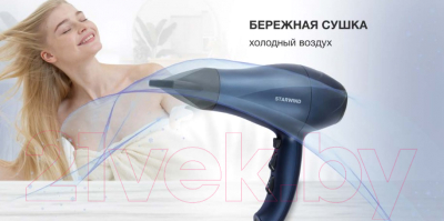 Профессиональный фен StarWind SHD 6062 (черный/синий)