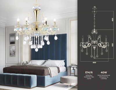 Люстра Ambrella Traditional TR4923