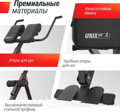 Гиперэкстензия UNIX Fit R-Chair 150G RCHU150G