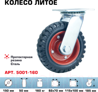 Опора колесная для тележки складской Стелла-техник 5001-160